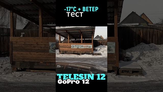 GoPro12 тест аккумулятора на холоде #shortsvideo #bike #gopro #telesin #shorts #moto