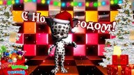 С НОВЫМ 2025 ГОДОМ! С ГОДОМ ЗМЕИ! Хорошего Новогоднего Настроения! Прикольные Новогодние Танцы!