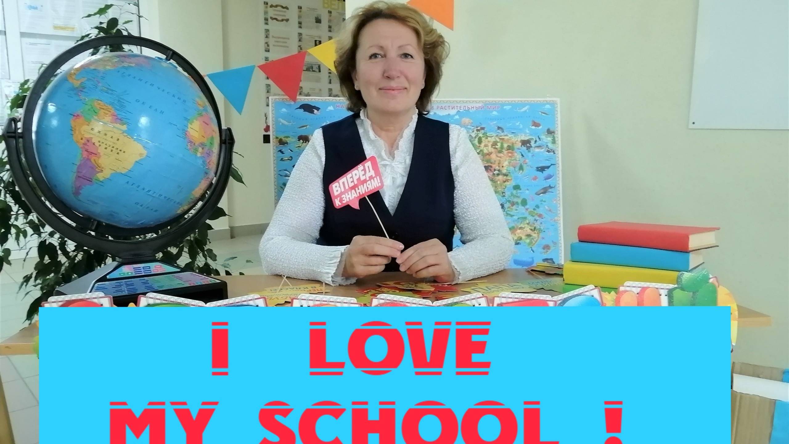 MY SCHOOL