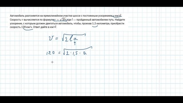 Автомобиль разгоняется на прямолинейном участке шоссе с постоянным ускорением