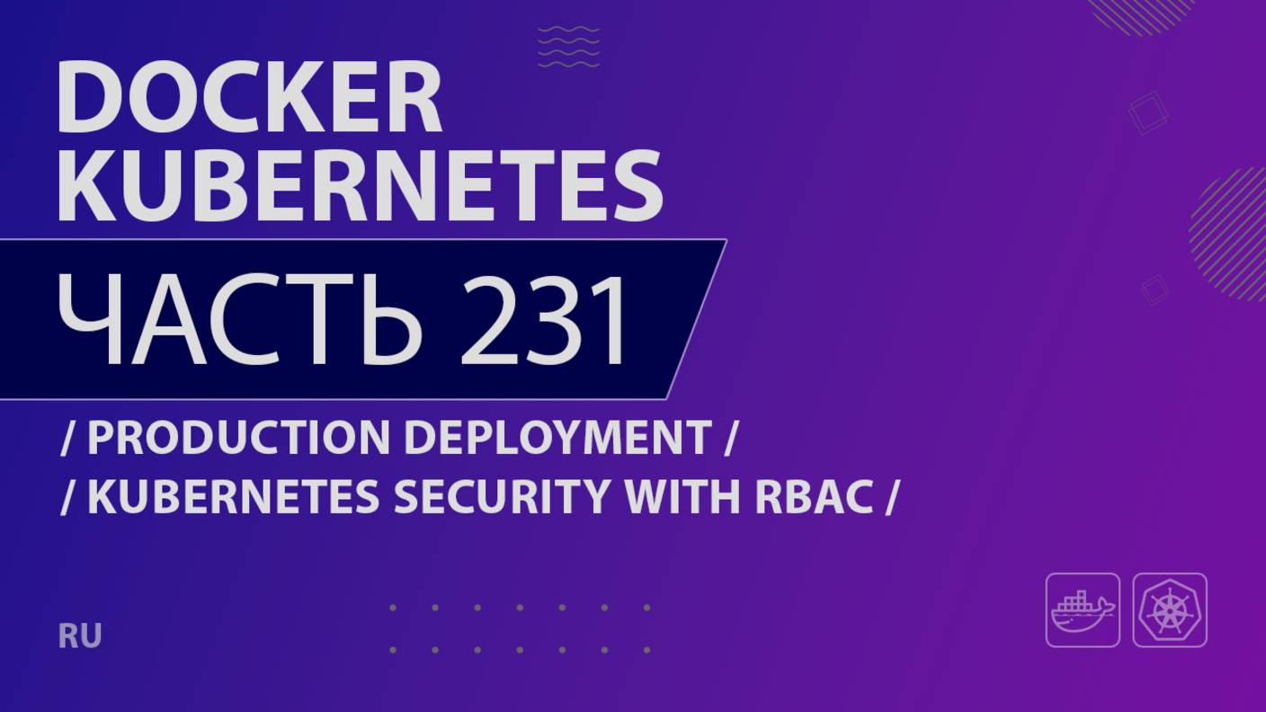 Docker, Kubernetes - 231 - Production Deployment - Kubernetes Security with RBAC