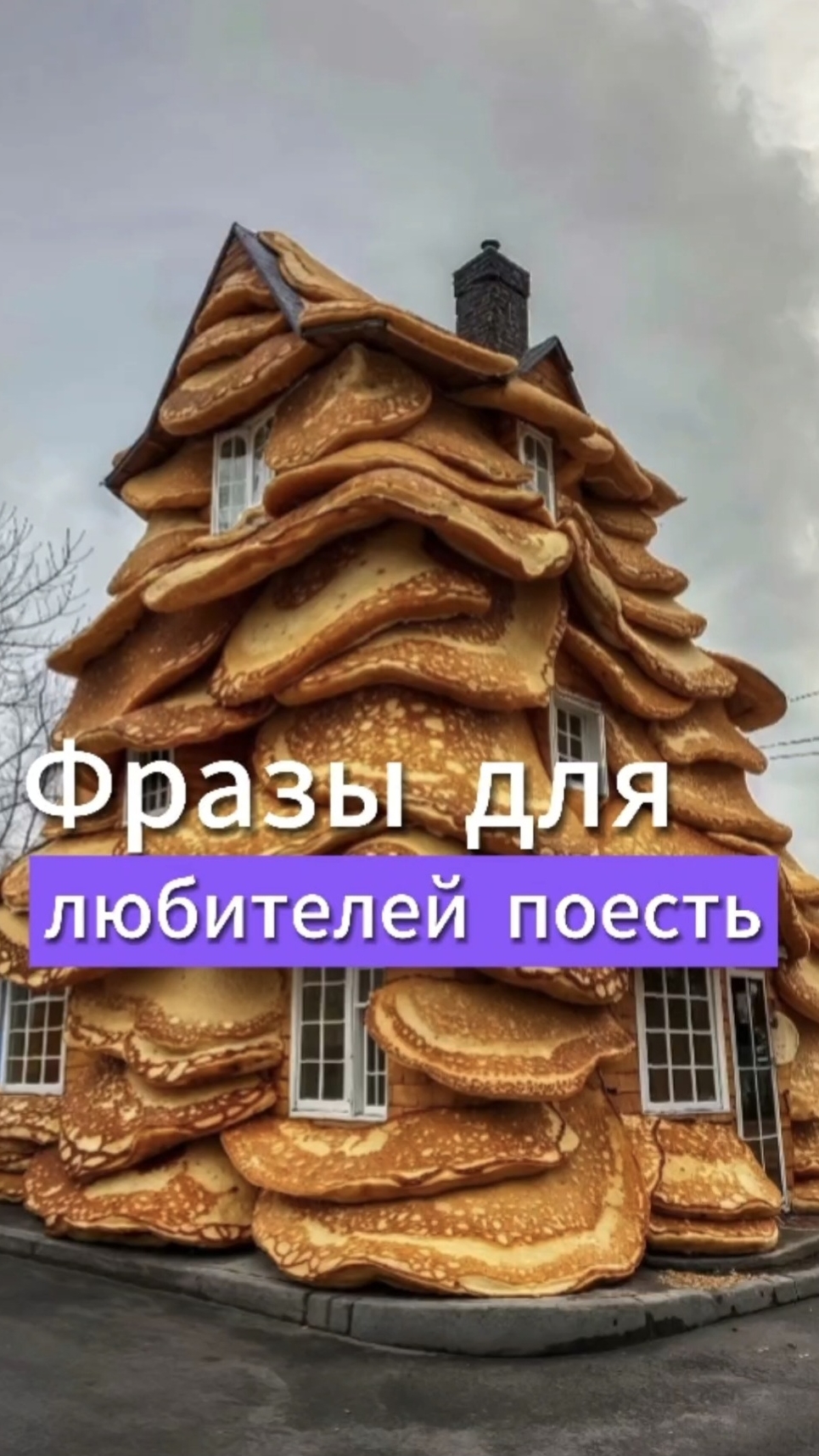 подборка фраз про еду.mp4