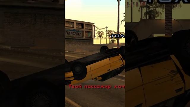 GTA SA Подписывайтесь на мой канал!) Полное прохождение на канале  @coopkray