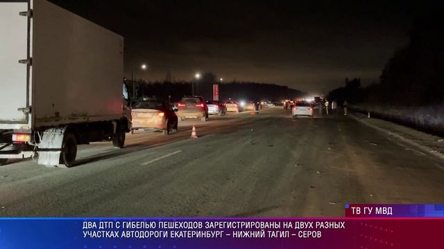 Два ДТП на Серовском тракте