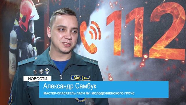 Торжественное мероприятие ко Дню спасателя