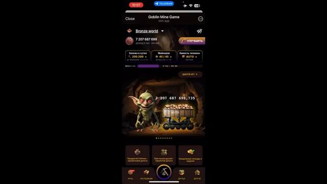 GOBLIN MINE СЕКРЕТНЫЙ КОД! ИНСАЙДЫ! АКЦИЯ! 100$ В МЕСЯЦ, ЗОЛОТАЯ ШАХТА, ОБЗОР 8 ШАХТА! ЭКСПЕДИЦИЯ