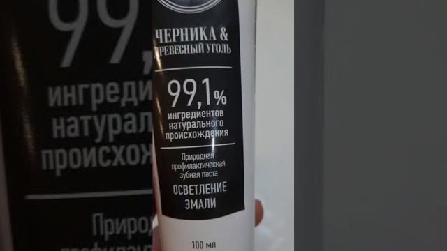 натуральная природная зубная паста от компании "Сибирское здоровье"