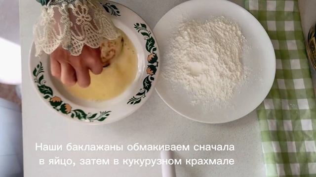 Мини бутерброды из баклажана и творожного сыра/ Очень вкусно и полезно #shortsvideo #еда #cooking