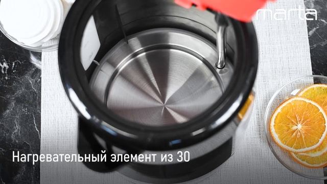 Чайник MARTA MT-4634