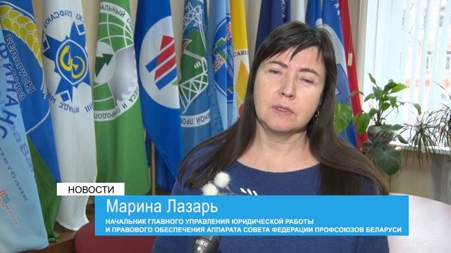 Республиканский день профсоюзных правовых приемов