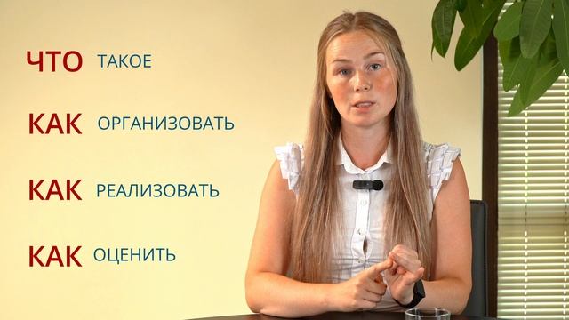 Презентационное видео курса Руководство рабочими процессами