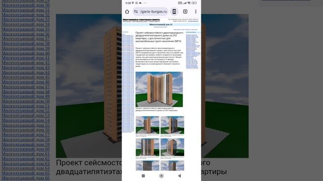 Экспертиза сметной документации в строительстве. Часть 1.
