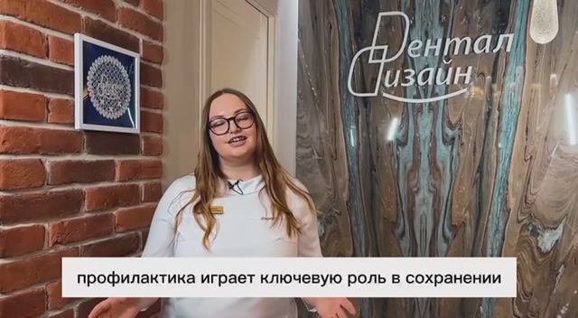 Гигиена и профилактика по швейцарскому протоколу GBT