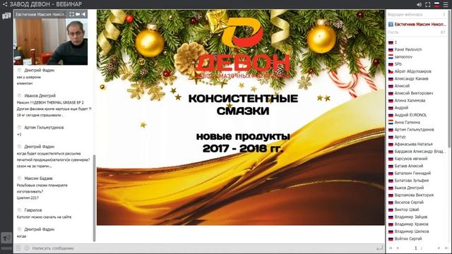 Обновленная линейка смазочных материалов ЗСМ «Девон» на 2018 год