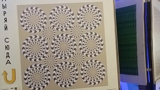 ИЛЛЮЗИЯ