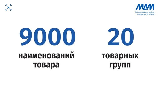 Компания «МДМ Комплект»