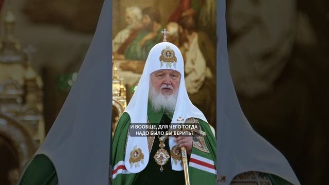 ГОСПОДЬ СПАСАЕТ НАС НЕ БЕЗ НАС | ПАТРИАРХ КИРИЛЛ  #слово_священноигумена #патриарх  #патриархкирилл