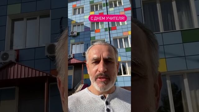 Учителям и ученикам жизни!