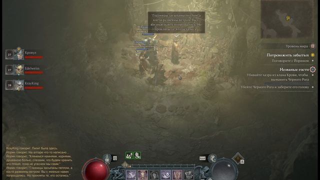 DIABLO 4 ПРОХОЖДЕНИЕ [HD] ➤ Часть 6 ➤ На Русском ➤ Diablo IV Геймплей на ПК