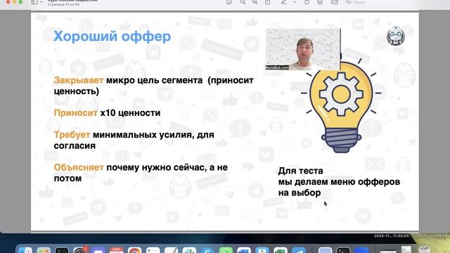 3.4 офферы