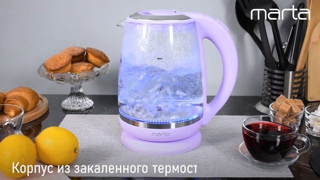 Чайник MARTA MT-4613