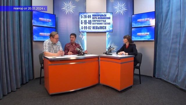 2024_11_20_ГОСТЬ В СТУДИИ ЧАСТЬ 1