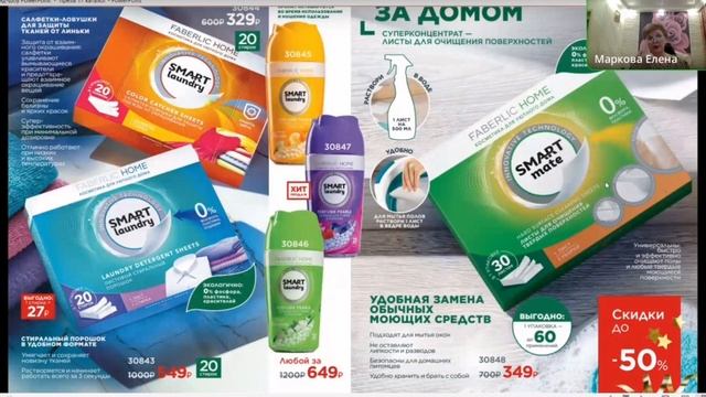 Дeнeжный РОЗЫГРЫШ. Новинки 17 каталога ФАБЕРЛИК.