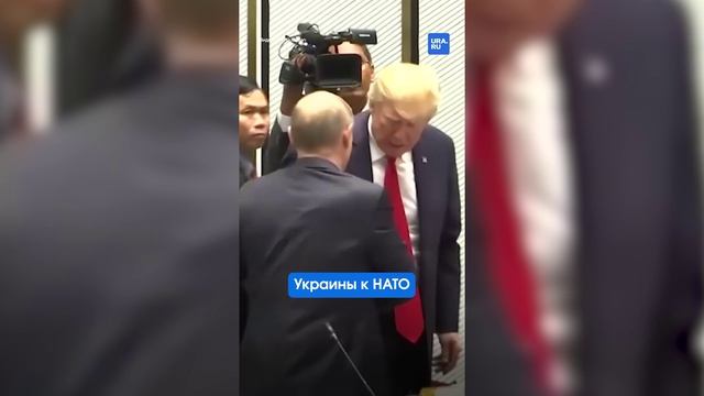 Путин готов провести переговоры с Трампом по урегулированию конфликта на Украине