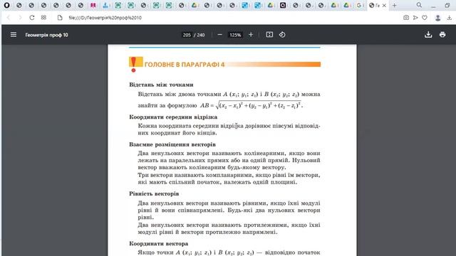 Підготовка до НМТ.  Координати.  Вектори.  Переміщення та його види.  Частина 1.