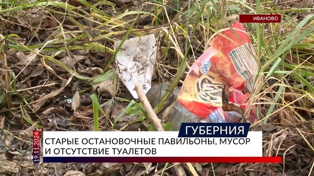 Программа «Губерния» выпуск 19 ноября 19:30