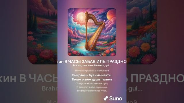 А.C. Пушкин В ЧАСЫ ЗАБАВ ИЛЬ ПРАЗДНОЙ СКУКИ