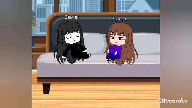 Верить ей или нет?