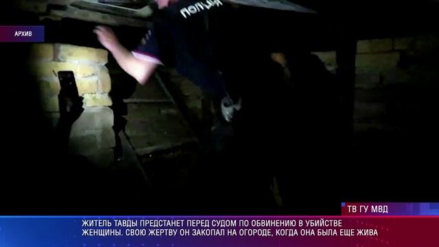 Тавда убийство в суд