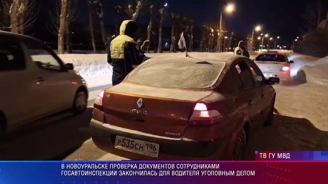 Новоуральск злостный нарушитель ПДД