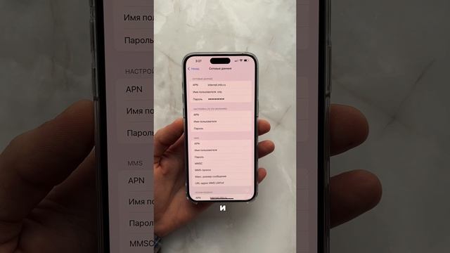 Как включить режим модема на iPhone