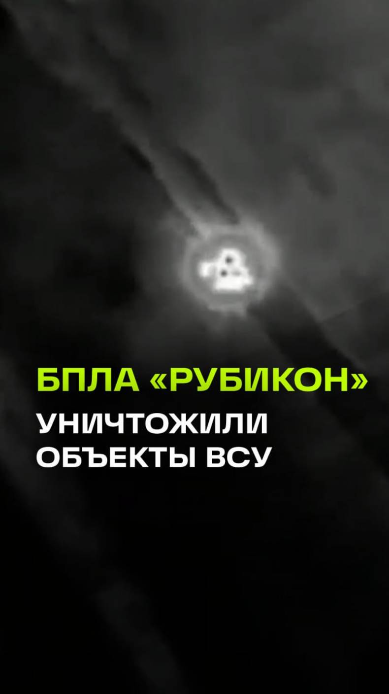 Наши дроноводы Рубикона уничтожили технику ВСУ на курском направлении