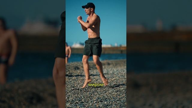 тренировка на морской гальке #тренировка #спорт #физкультура