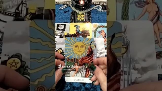 Сюрприз🎁21 ноября 2024☀️☀️☀️