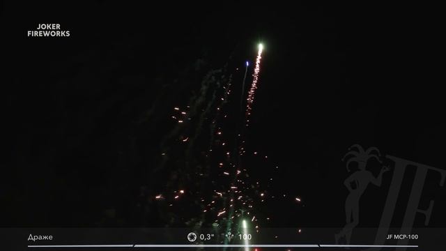 Салютная установка «Драже» JF MCP-100 от Joker Fireworks | Джокер Фейерверки