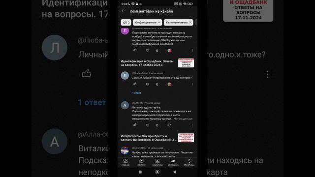 Очередная проблема от Ощада + Ответы на вопросы. 21 ноября 2024 г.