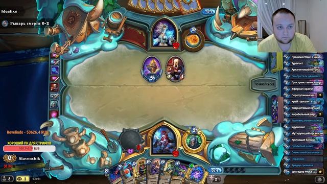Все должно быть легендарно!!! Музыка, рулетка, арена! #hearthstone #ladder #стрим #f2p