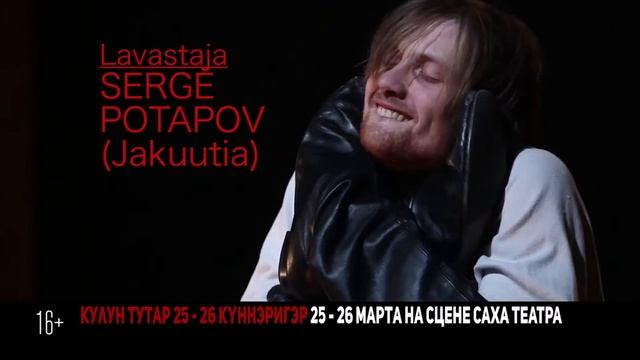 "Оборотень" Сергея Потапова