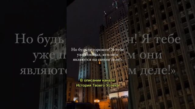 На пути к успеху