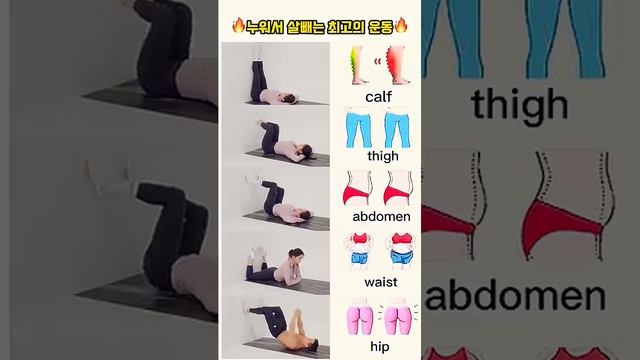 누워서 전신 살빼기 도전_ #뱃살운동 #전신운동 #오운완
