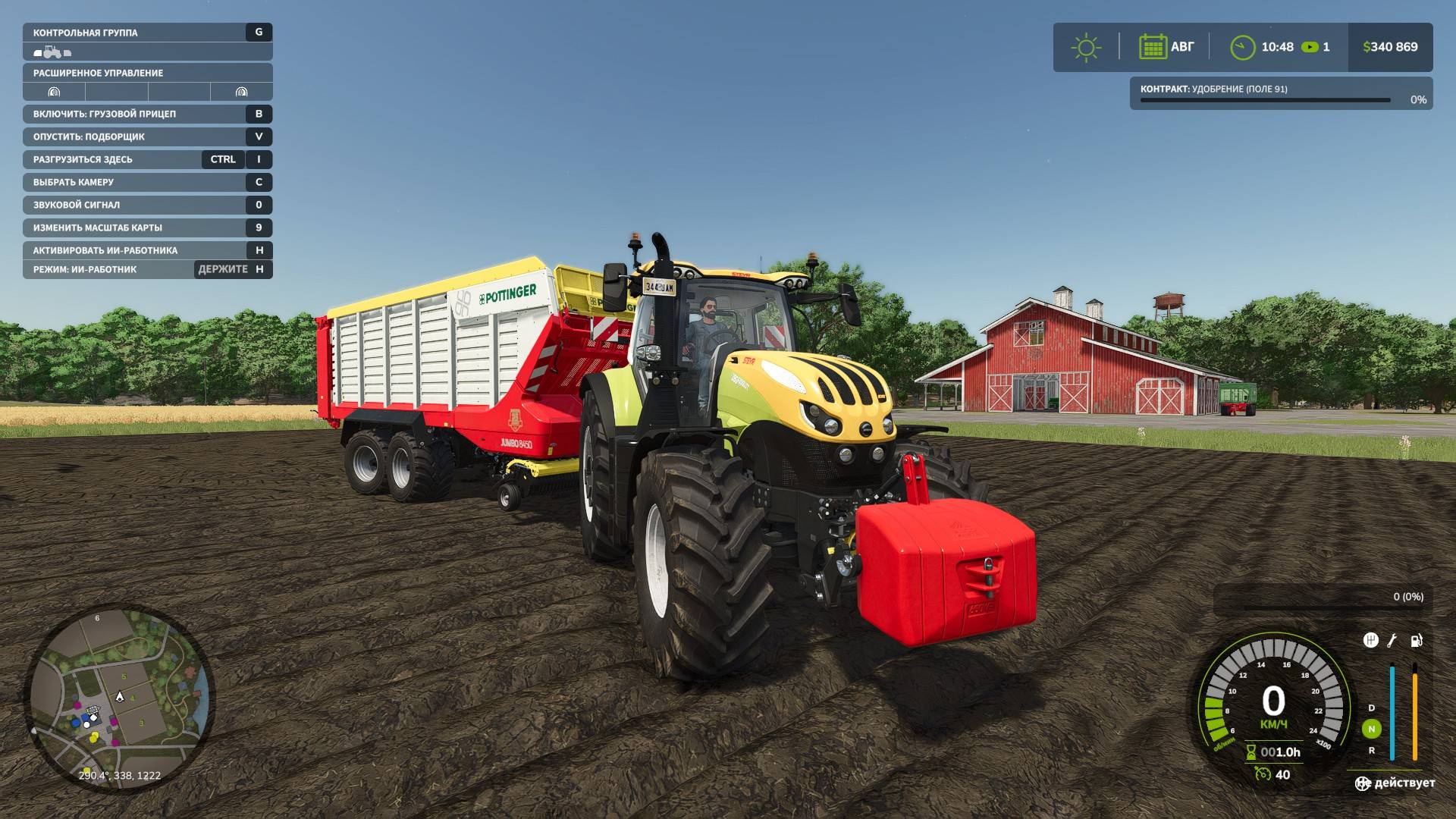 Farming Simulator 25 / Начало.Работа по контрактам. Как бороться с мерцанием экрана в фс25 ???!!!