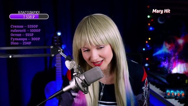 MARY HIT - гр.Комиссар - Ты уйдешь