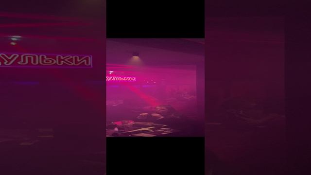 #moscow #nightclub #arbat #танцульки #nightlife #nightdance #nightmusic #womans #2024 #москва #арбат