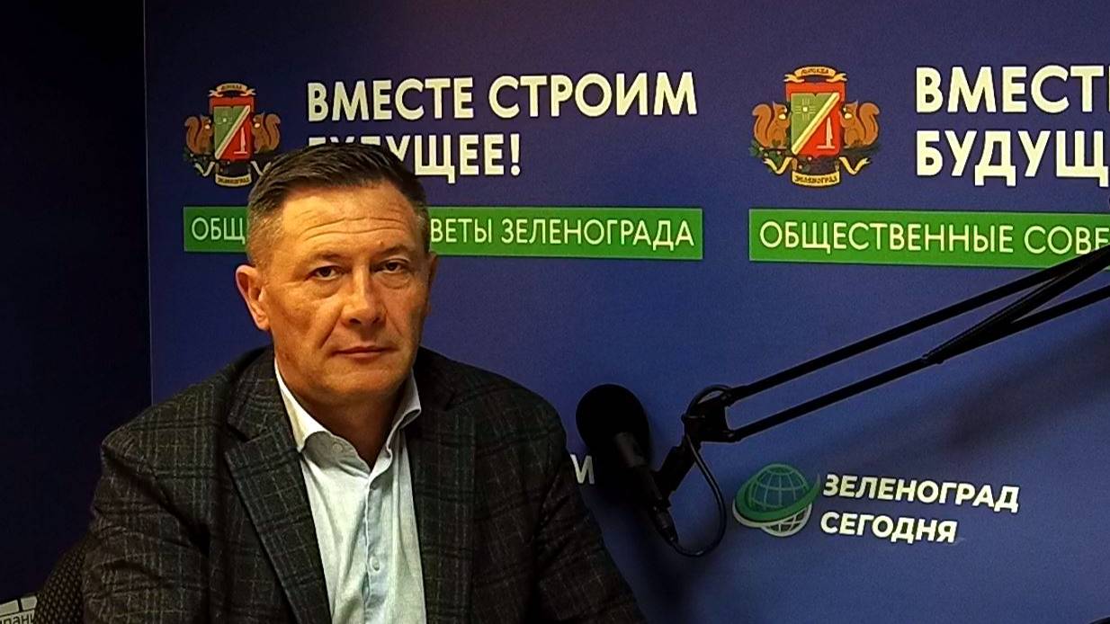 Григорьев Дмитрий, заместитель главы управы района Крюково по вопросам ЖКХиБ / Зеленоград сегодня