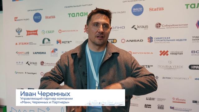 Форум «Строим Будущее Сибирь"