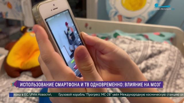 Влияет ли на мозг единовременное использование смартфона и телевизора?